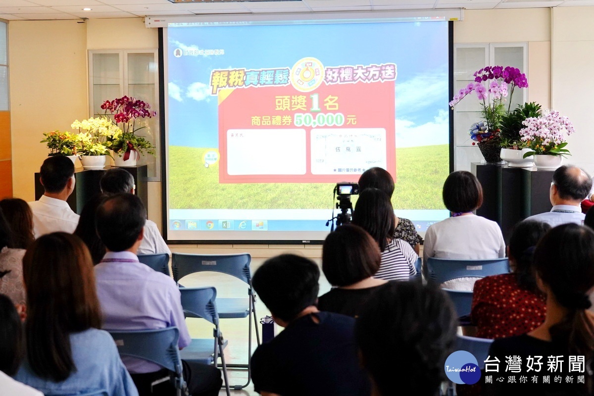財政部北區國稅局舉辦「報稅真輕鬆 好禮大方送」雙重抽獎活動,吸引民眾前往參加。