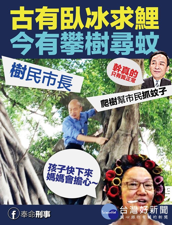 （圖／翻攝奉命刑事臉書）