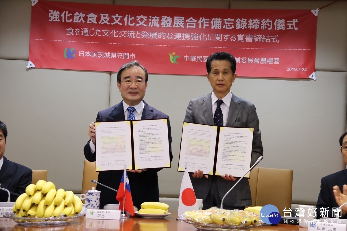 胡忠一署長(左)與山口伸樹市長簽約。(農糧署提供)