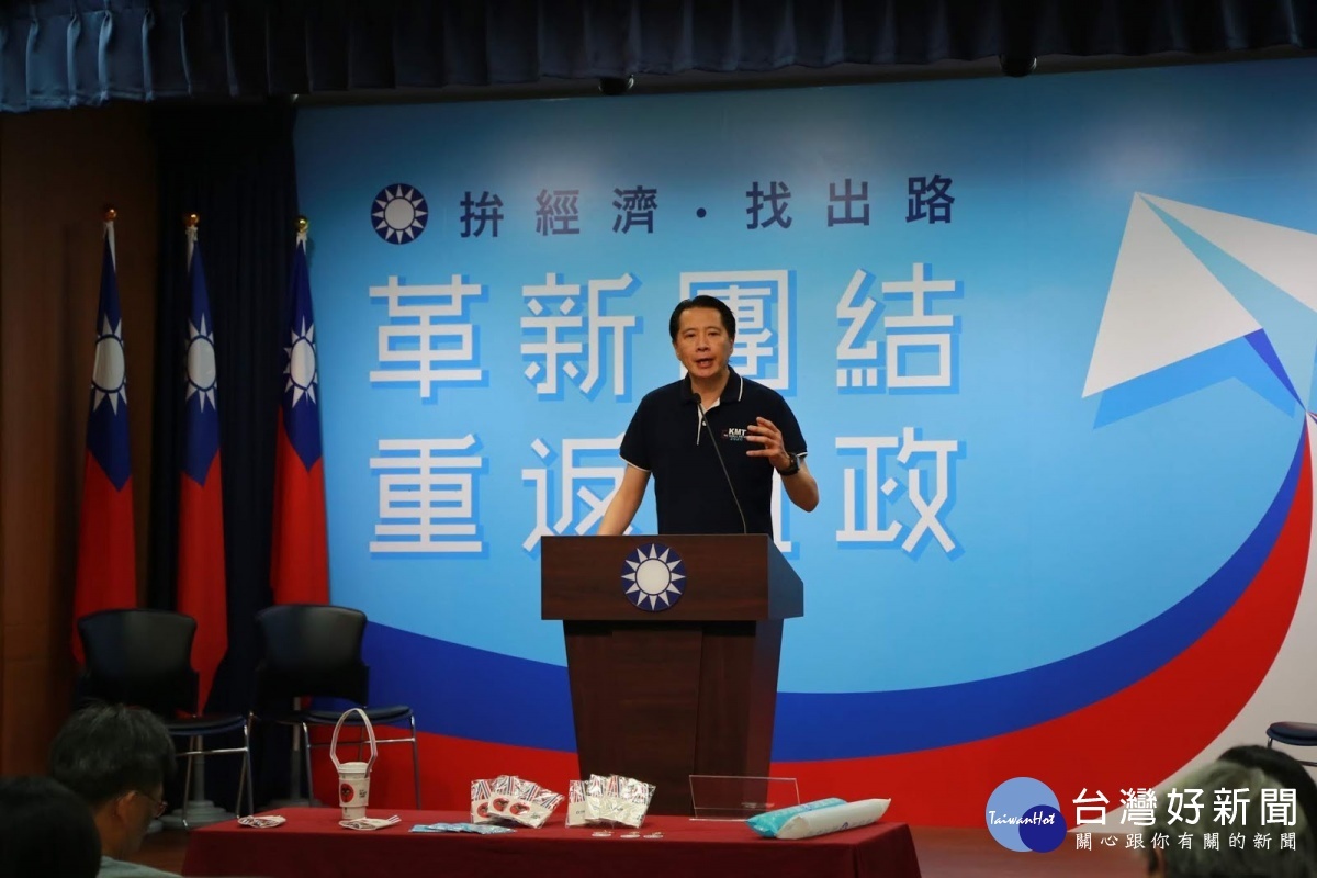 (圖/國民黨提供)
