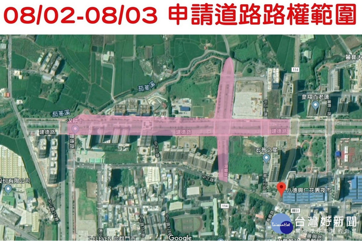 韓國瑜8月3日的大型造勢晚會預定在八德擴大重劃區的建德路封街辦理。