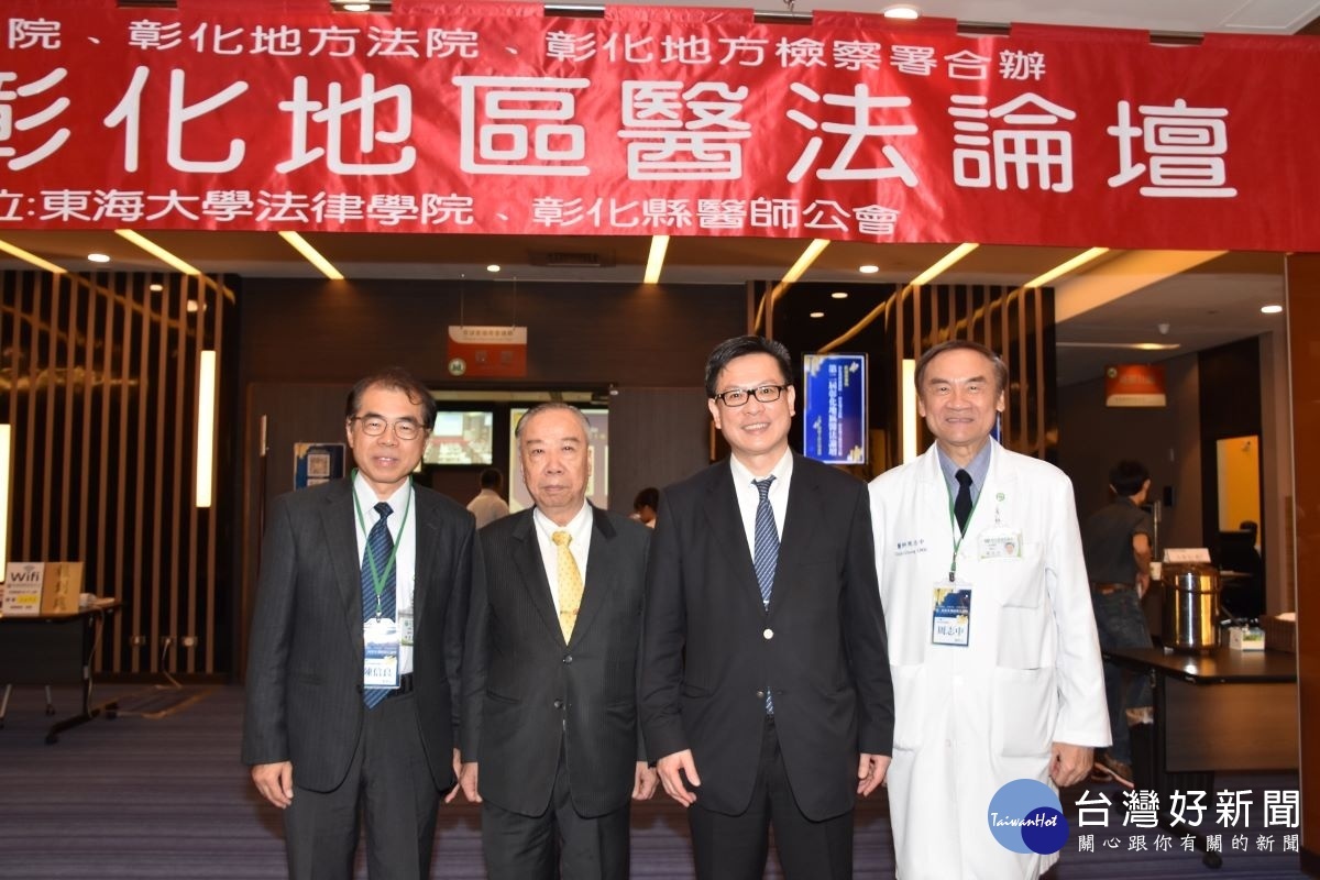 透由論壇,醫法雙方進行交流與溝通,增進彼此瞭解與合作,有效降低醫病緊張關係。