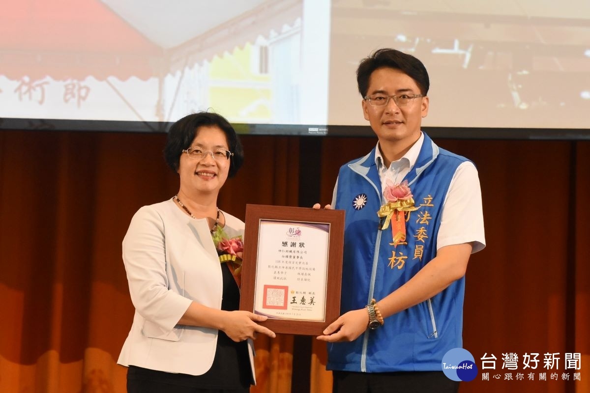 伸港國中家政設備受贈暨高甲戲曲文物館揭牌,縣長頒發感謝狀給伸仁紡織。