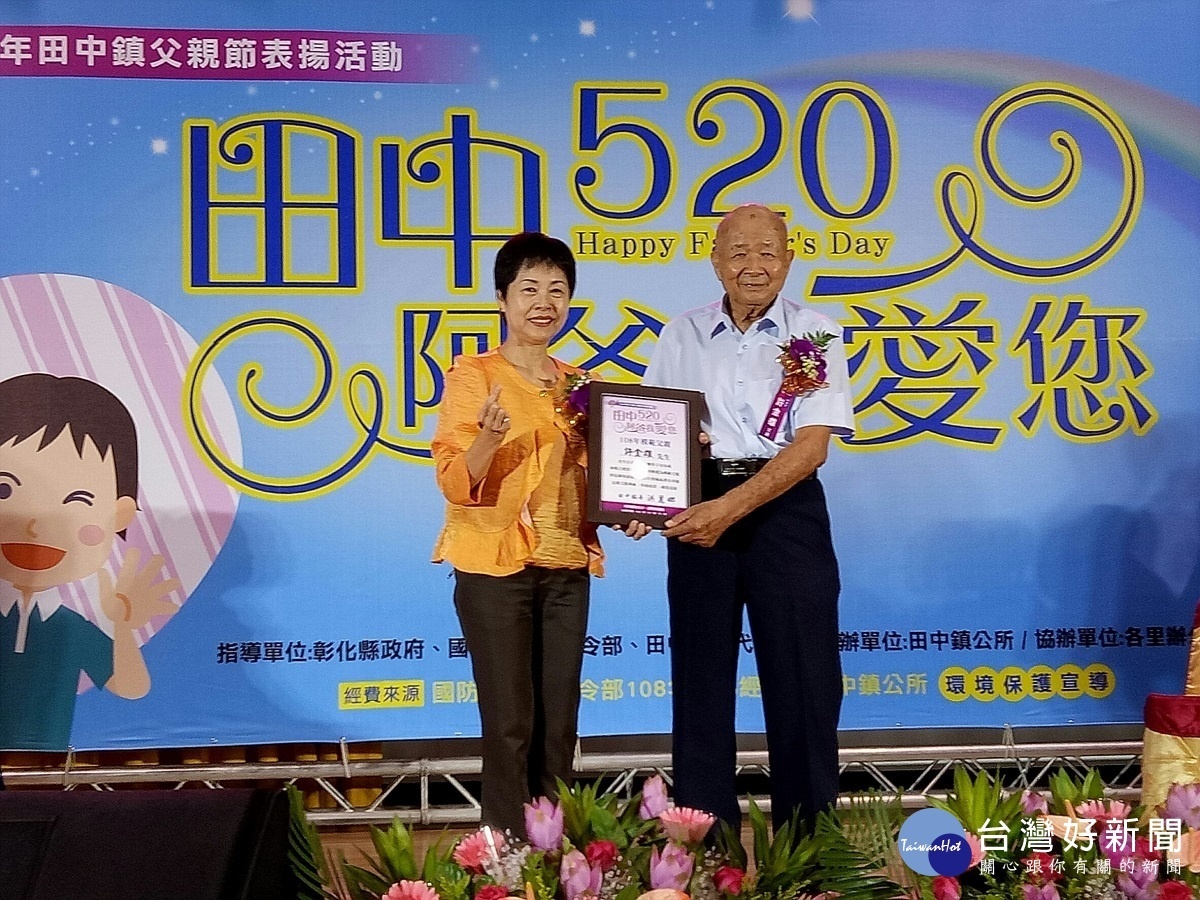 改變過去的模式 田中鎮模範父親受表揚 慰勞方式受獎父親自己抽