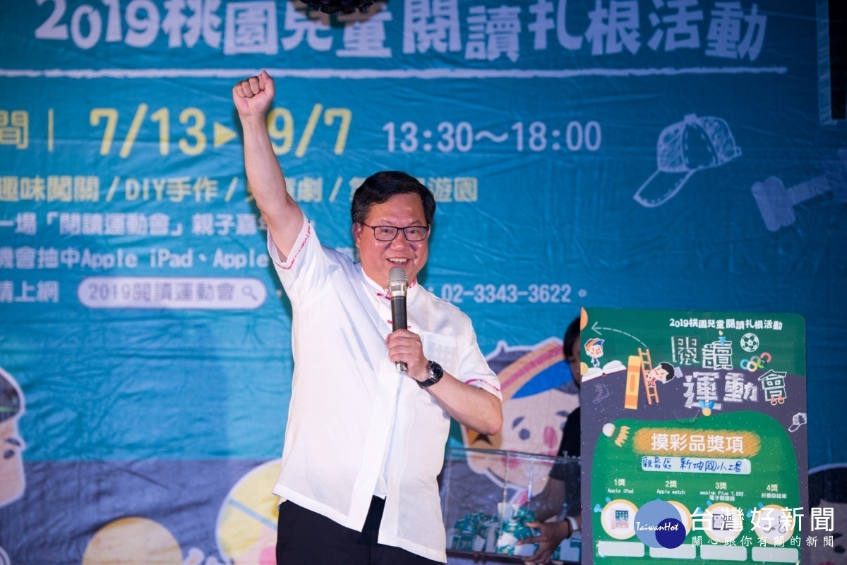 鄭市長表示,接力舉辦桃園兒童閱讀扎根活動,精彩兒童劇吸引大小朋友目光