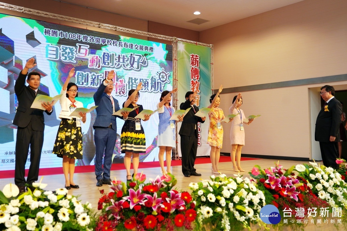 在桃園市長鄭文燦監誓中,桃園市8位新任校長及園長宣誓就職。