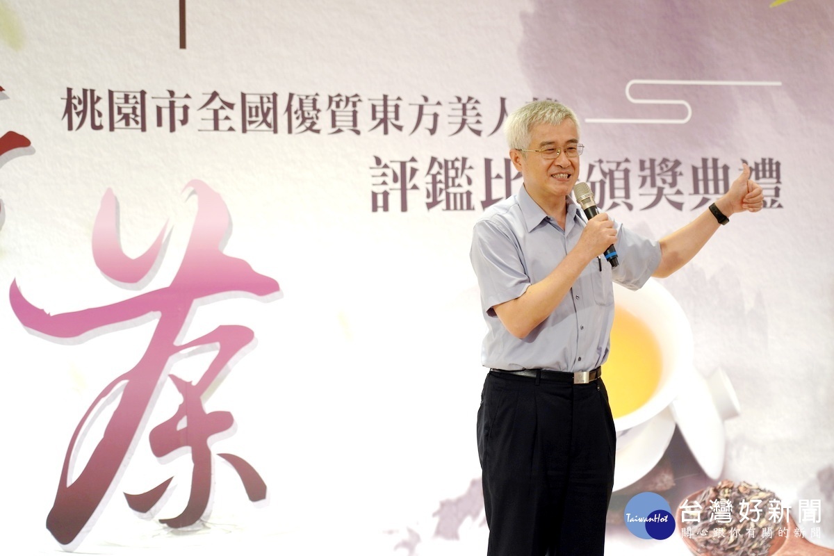 桃園市副市長李憲明於108年桃園市全國優質東方美人茶評鑑比賽頒獎典禮中致詞。