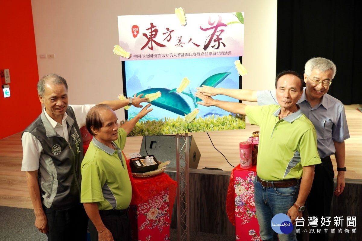 東方美人茶原料選用小綠葉蟬喫食後的茶芽，副市長李憲明、農業局長郭承泉為東方美人茶貼上別具意義的小綠葉蟬圖標。