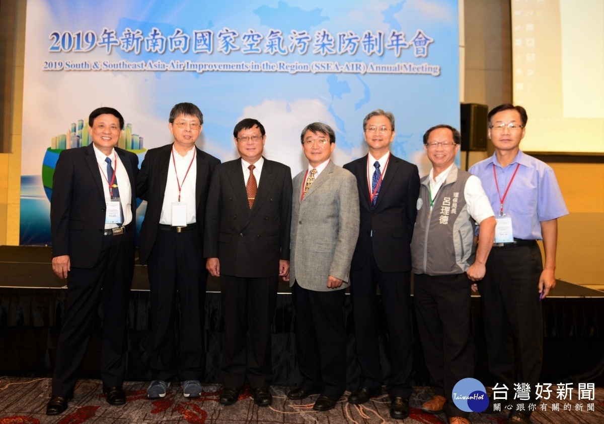 行政院環保署在桃園市舉辦「2019年新南向國家空氣污染防制年會」