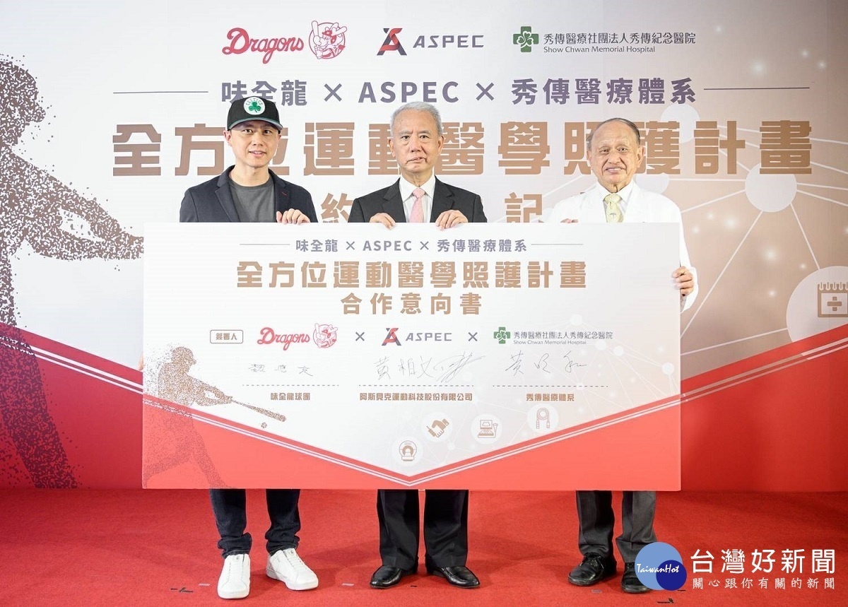 圖/彰化秀傳醫院提供