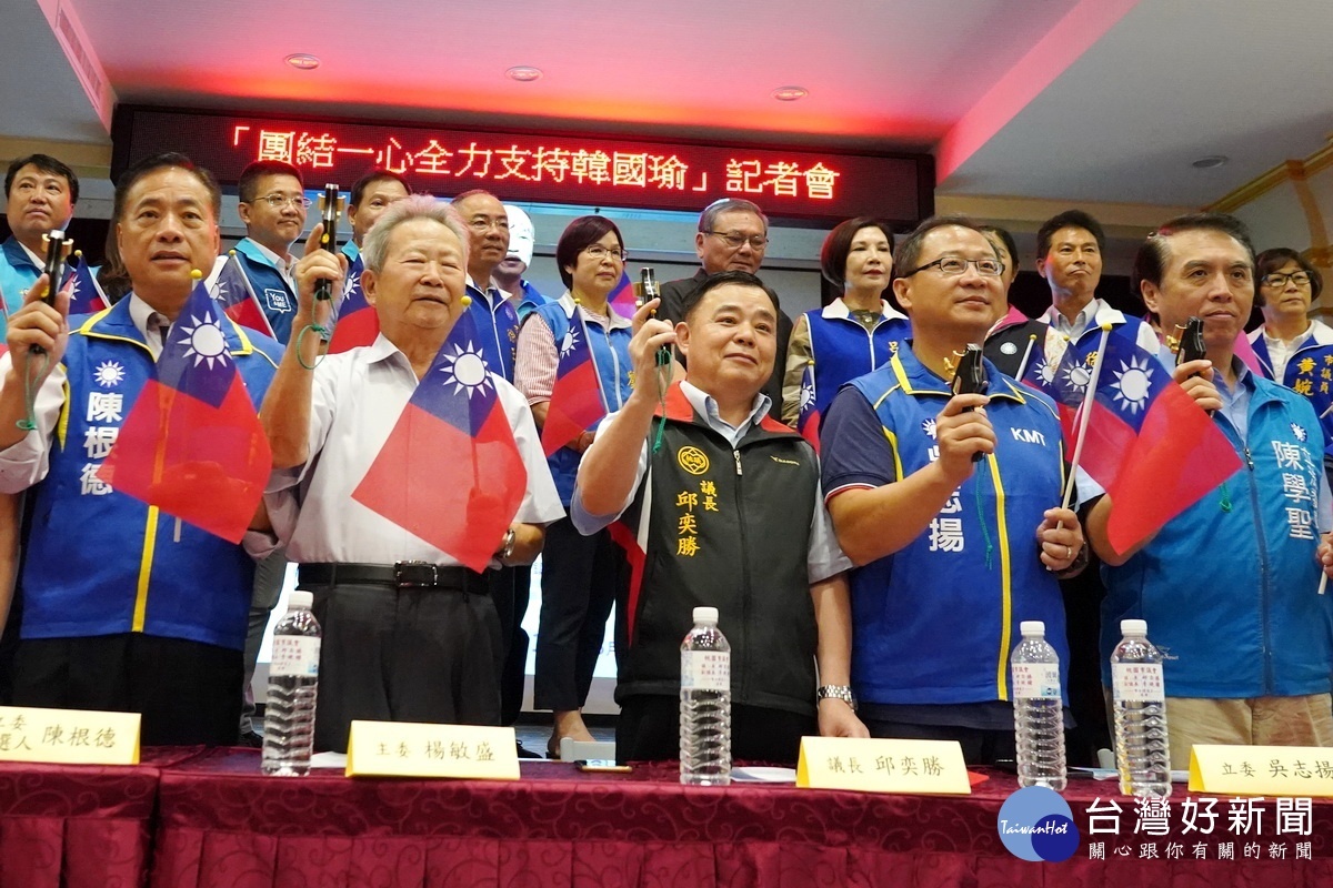 桃園市議長邱奕勝等人手持起跑槍高喊「藍軍起跑、桃園啟航」,象徵韓國瑜的總統選戰從桃園開始,邁向勝利成功。
