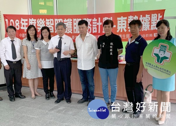 北港媽祖醫院為關懷失智鄉親,於東勢鄉成立全縣第四個共同樂智社區據點,為偏鄉長者健康把關。