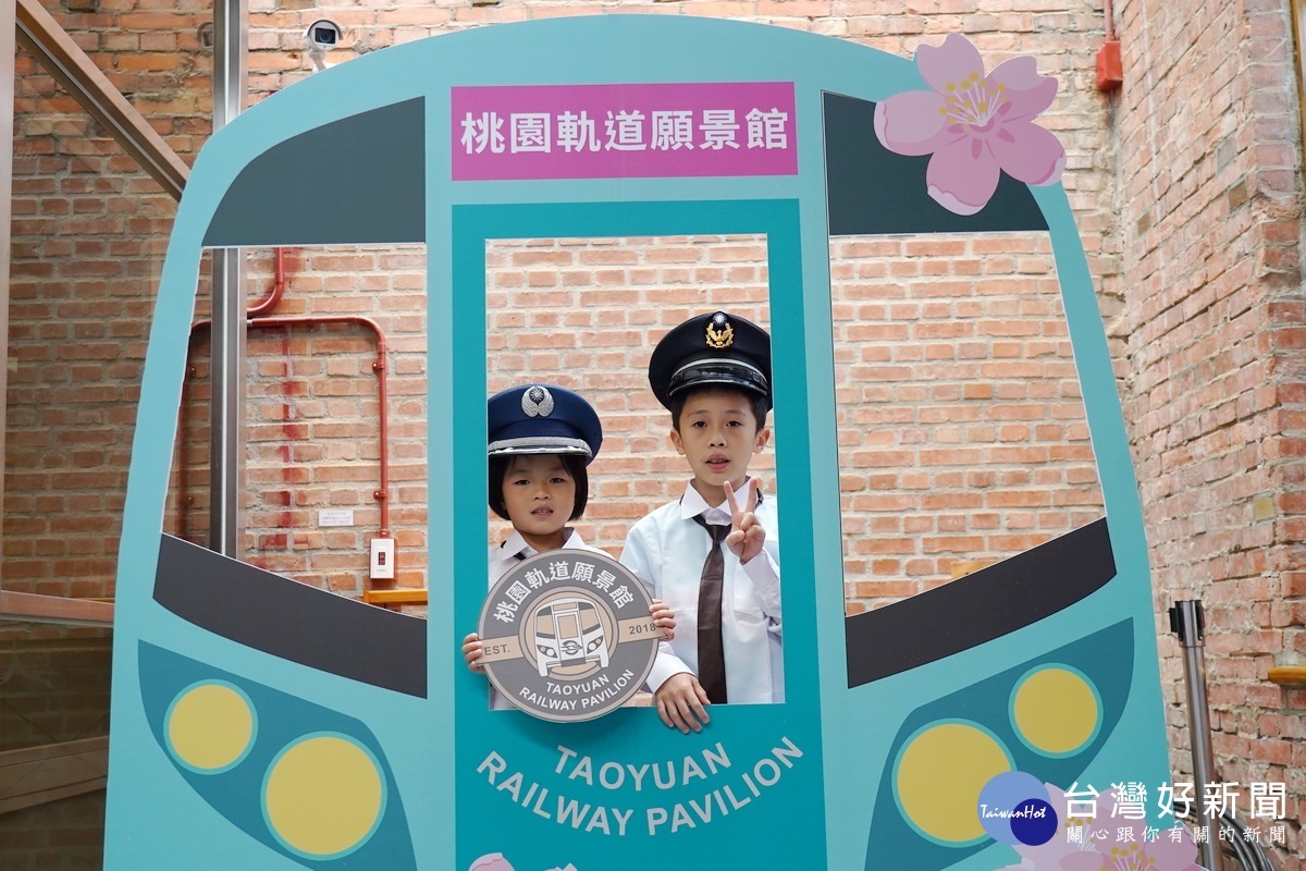 「桃園軌道願景館」推出的最新活動「小小列車長」，讓小朋友們妝扮成為萌噠噠的小小列車長。