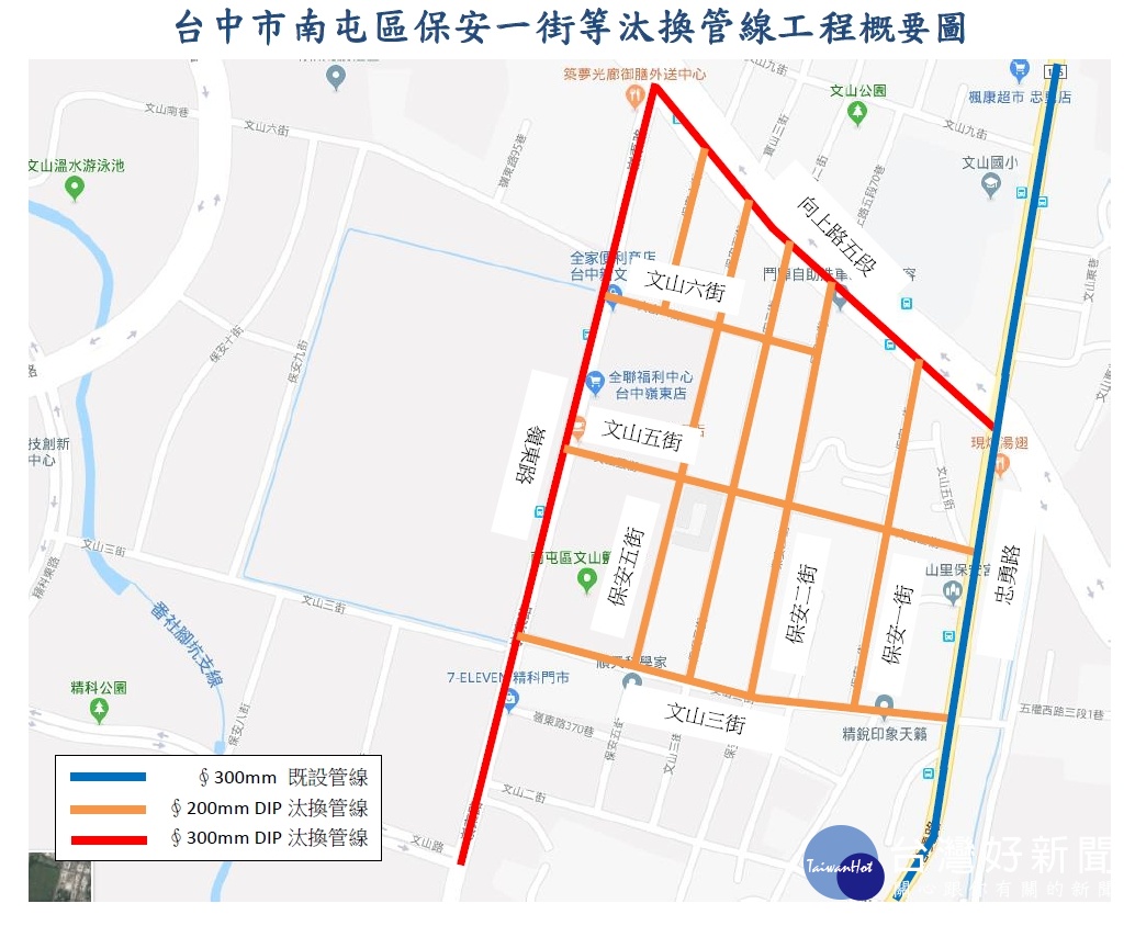 中市南屯區保安一街自來水管線汰換　9月底汰管完成後路平