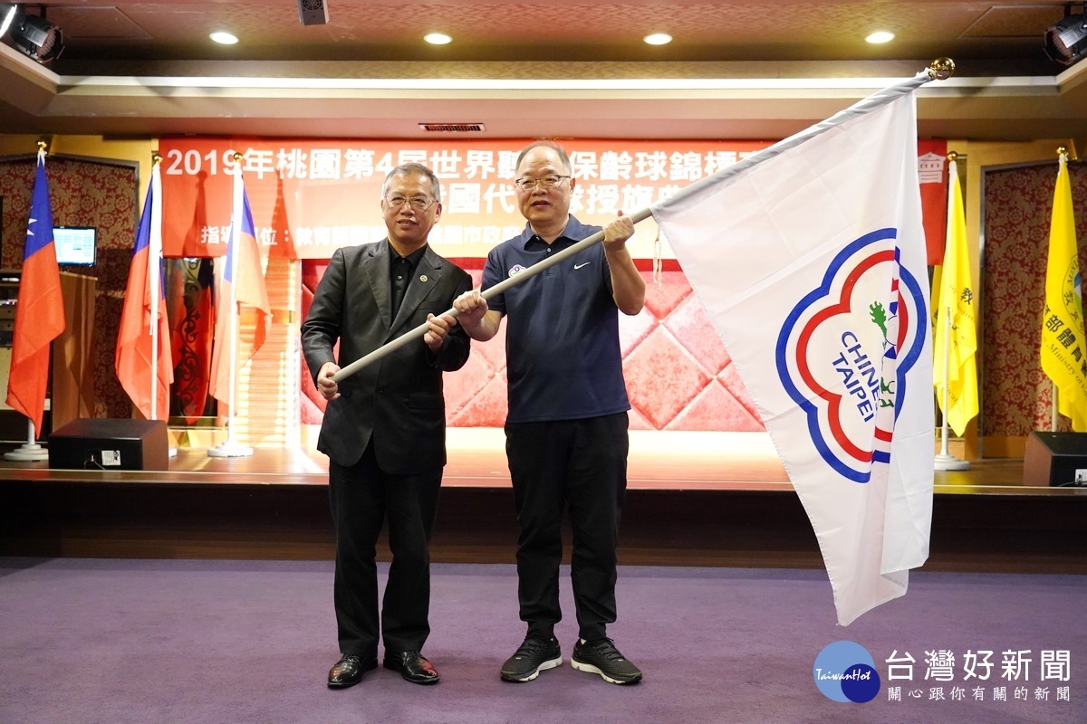 教育部體育署主任秘書葉丁鵬將中華代表隊旗授予中華民國聽障者體育協會秘書長趙玉平。