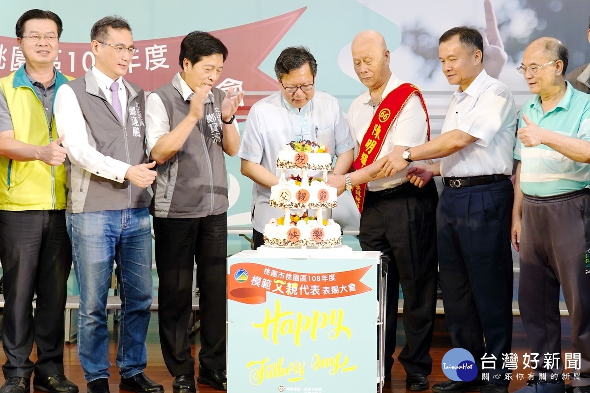 桃園市長鄭文燦與87歲高齡的模範父親陳明輝一起切蛋糕,提前慶祝父親節。