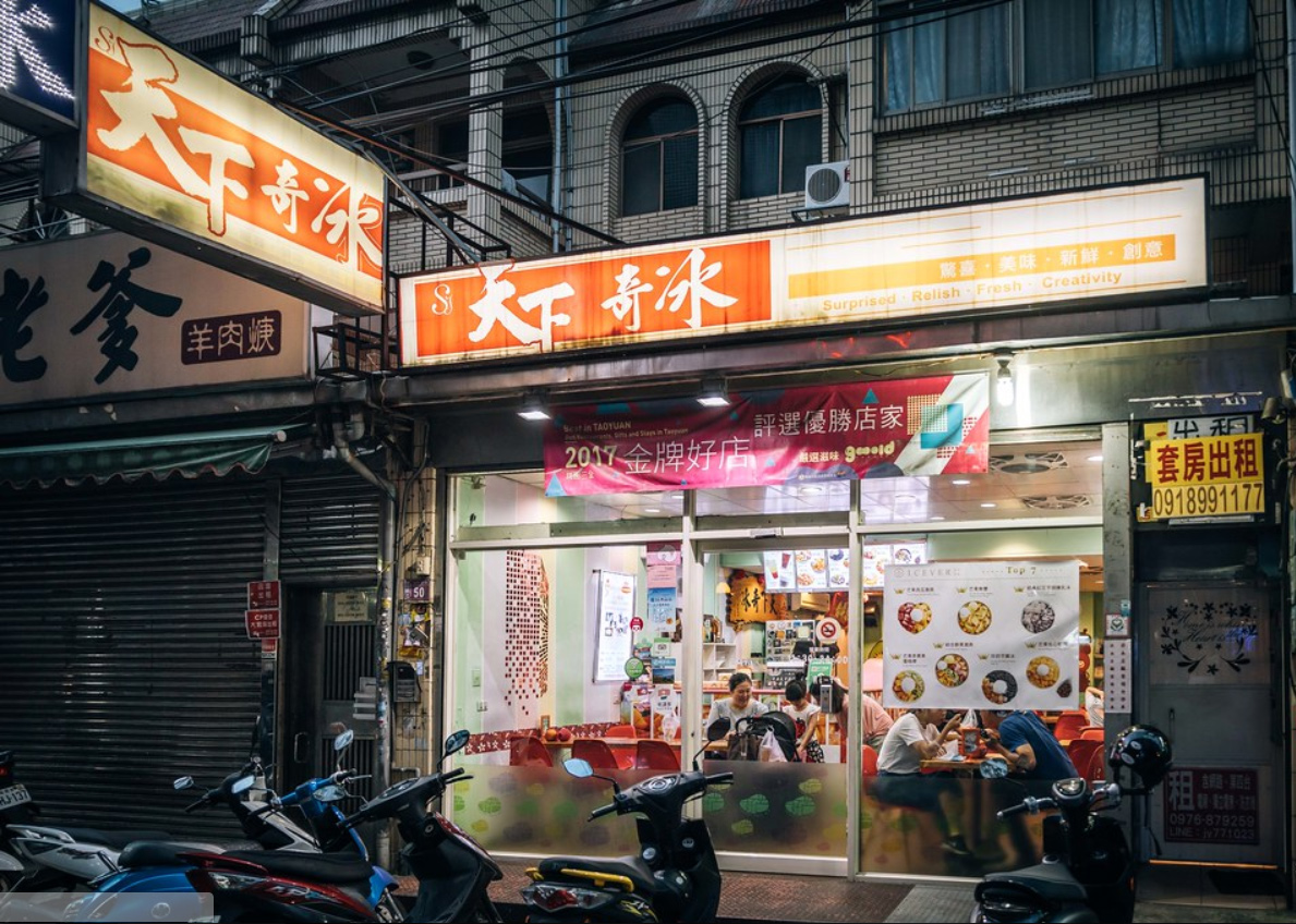 天下奇冰。(圖/部落客包子爸提供)
