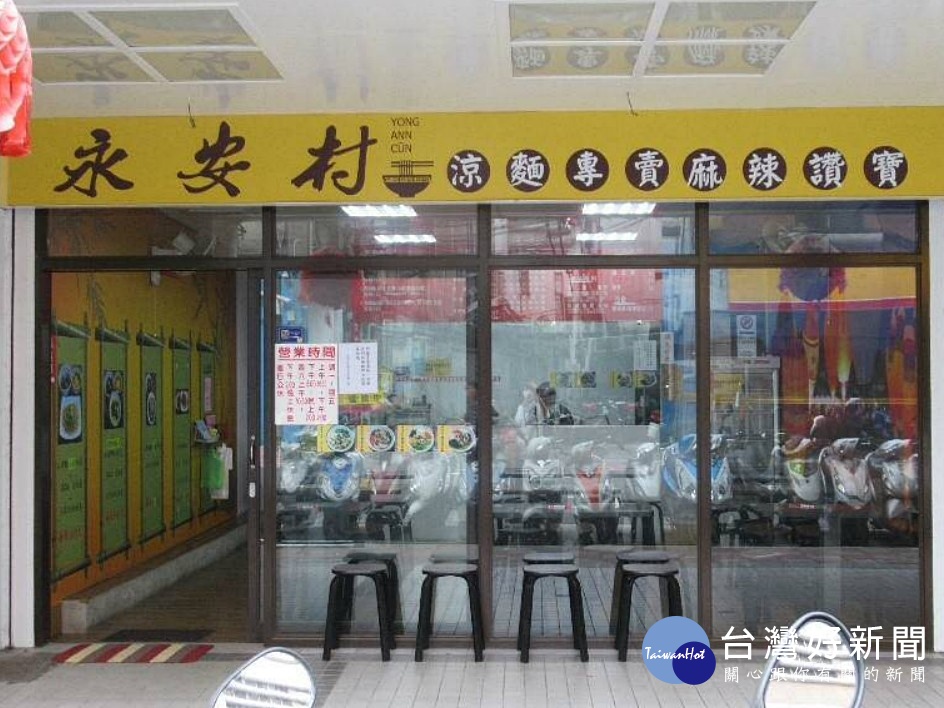 北市府衛生局進行涼麵食品抽驗,其中位於台北市中正區博愛路的永安村涼麵,與台北市大安區通化街的小邵專業涼麵,初、複抽檢均被驗出大腸桿菌群超標,北市衛生局對此已開罰店家。(圖/台北市衛生局)