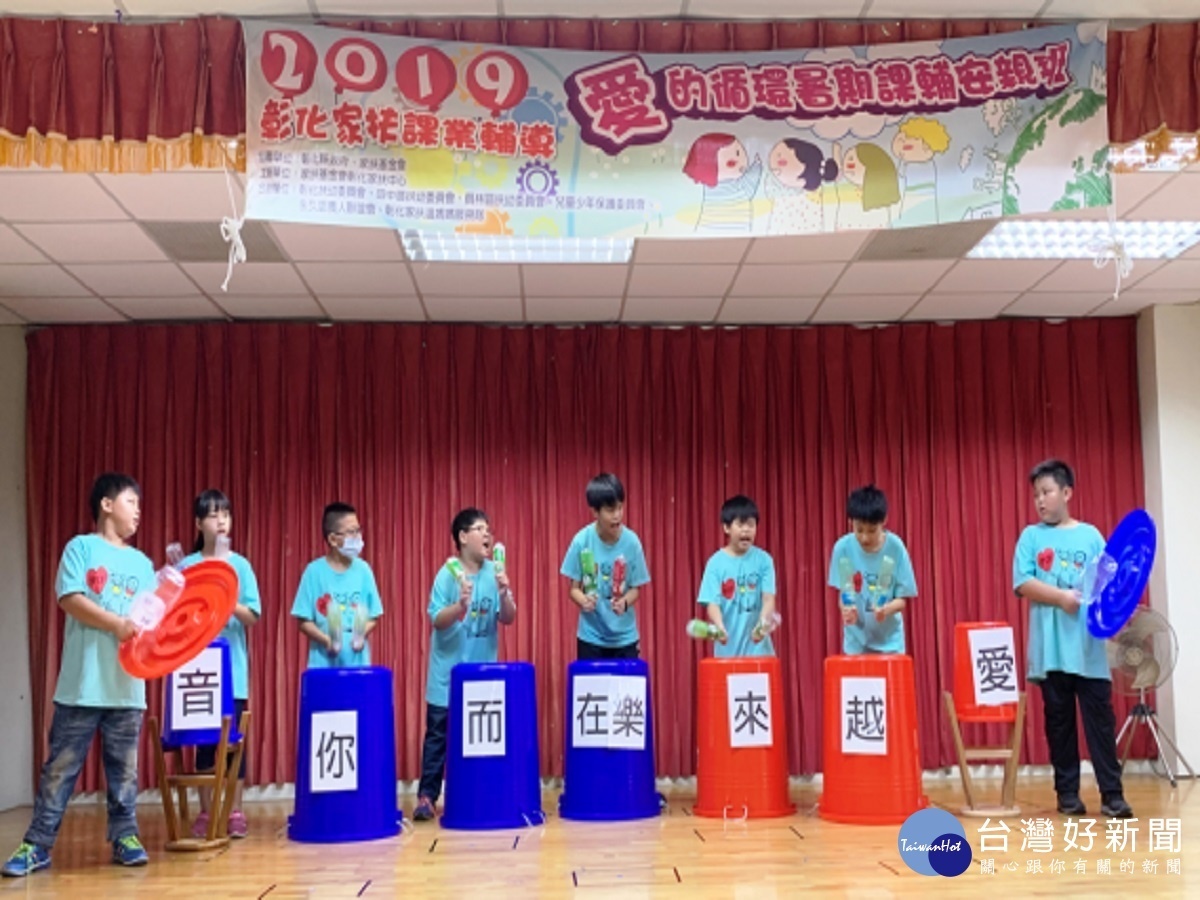 家扶暑期課輔設計多元 水桶搖身變環保樂器