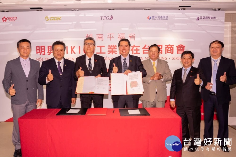台越攜手開發Sikico明興工業園區,越南官方率團來台招商,現場完成廠商簽約儀式。(圖/記者王丰和攝)