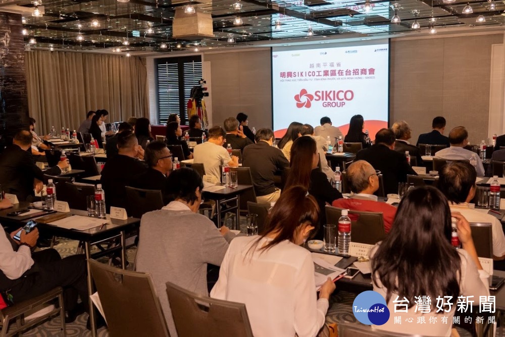 越攜手開發Sikico明興工業園區,越南官方率團來台招商,吸引許多業者前往參加,了解相關資訊。(圖/記者王丰和攝)