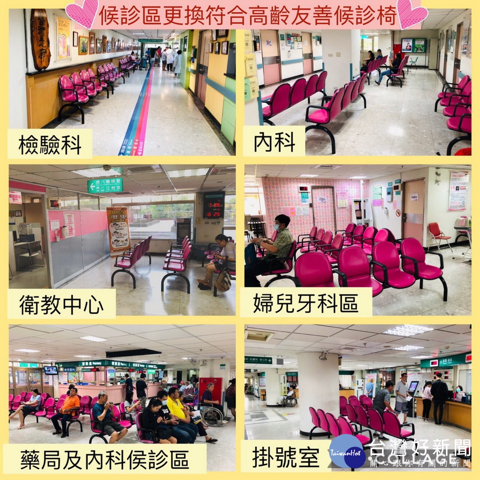南投醫院各門診候診椅都更新了。(南投醫院提供)