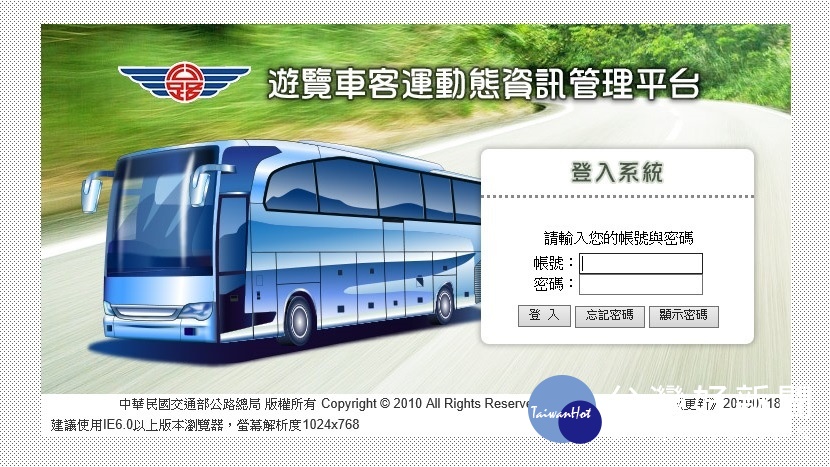 桃園監理站表示，遊覽車全面裝設GPS後，可提供業者及主管機關即時掌握每輛遊覽車行駛動態。