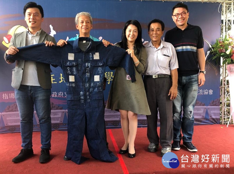 文化局長蔡佳芬接下礦工們贈送的珍貴文物-全台僅存不到5件、具40年歷史的礦工救護隊工作服