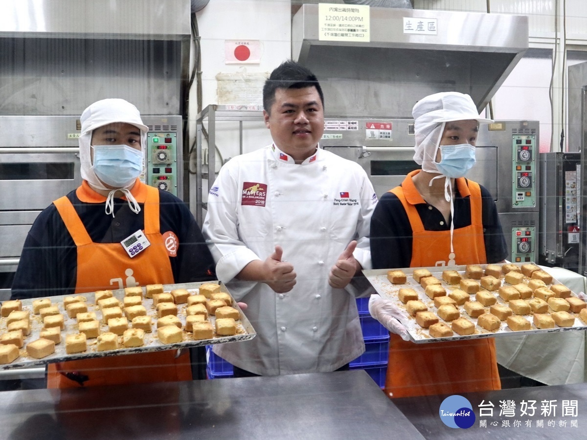 為迎接中秋佳節,世界冠軍麵包大師王鵬傑特別蒞臨指導,讓庇護工場裡的學員有機會向大師學習