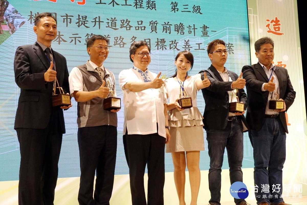 「108年桃園市政府公共工程金品獎」頒獎典禮中,桃園市長鄭文燦與獲獎單位合影。