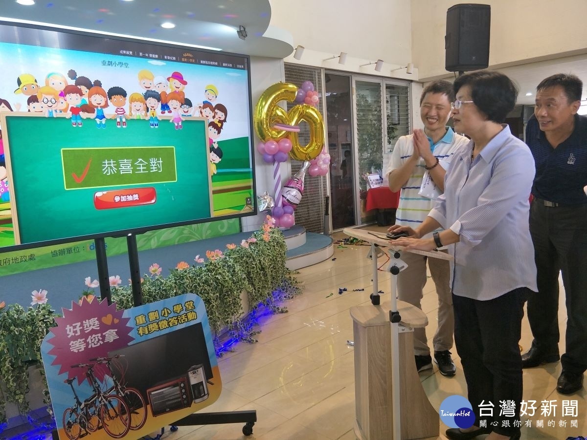 農地重劃小學堂網路闖關遊戲抽獎、拿好禮活動,縣長王惠美搶先體驗。圖/記者鄧富珍攝