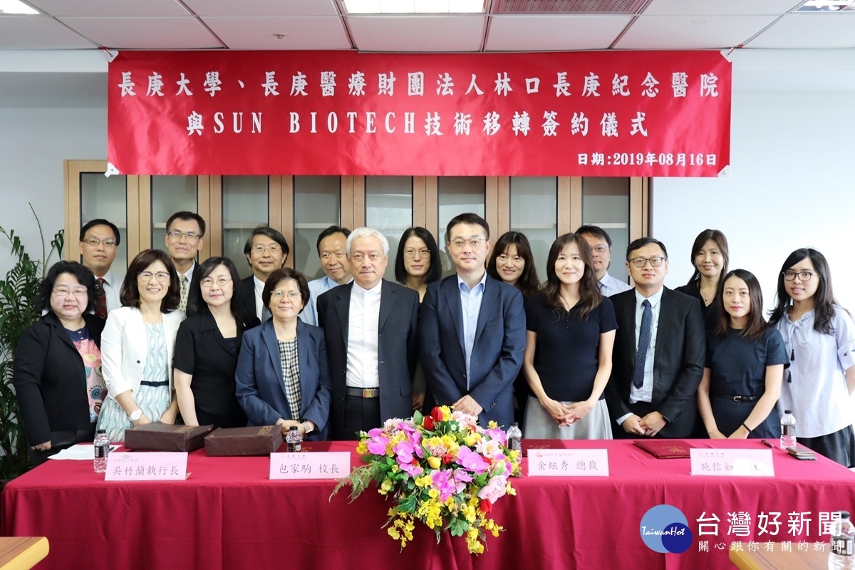 長庚大學與新加坡Sun Biotech疫苗公司簽約技轉 合作開發新穎抗腸病毒疫苗