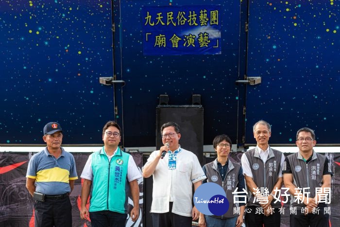 市長致詞表示,觀光結合藝術活動行銷桃園蓮花季,九天民俗技藝團表演精彩獲得滿堂彩