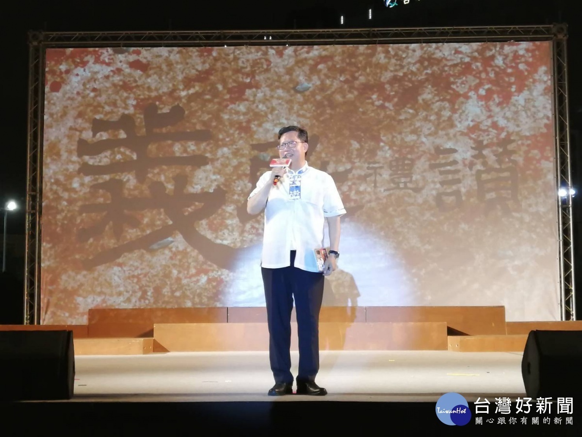 鄭文燦表示,今晚結合客家音樂劇和舞蹈劇形式,以創新的表演方式,展現客家文化的多元面貌。