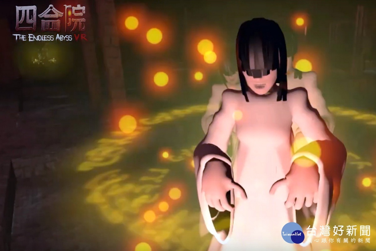 「四合院VR-無盡深淵」設計是將台灣四合院文化虛擬現實的動作遊戲。