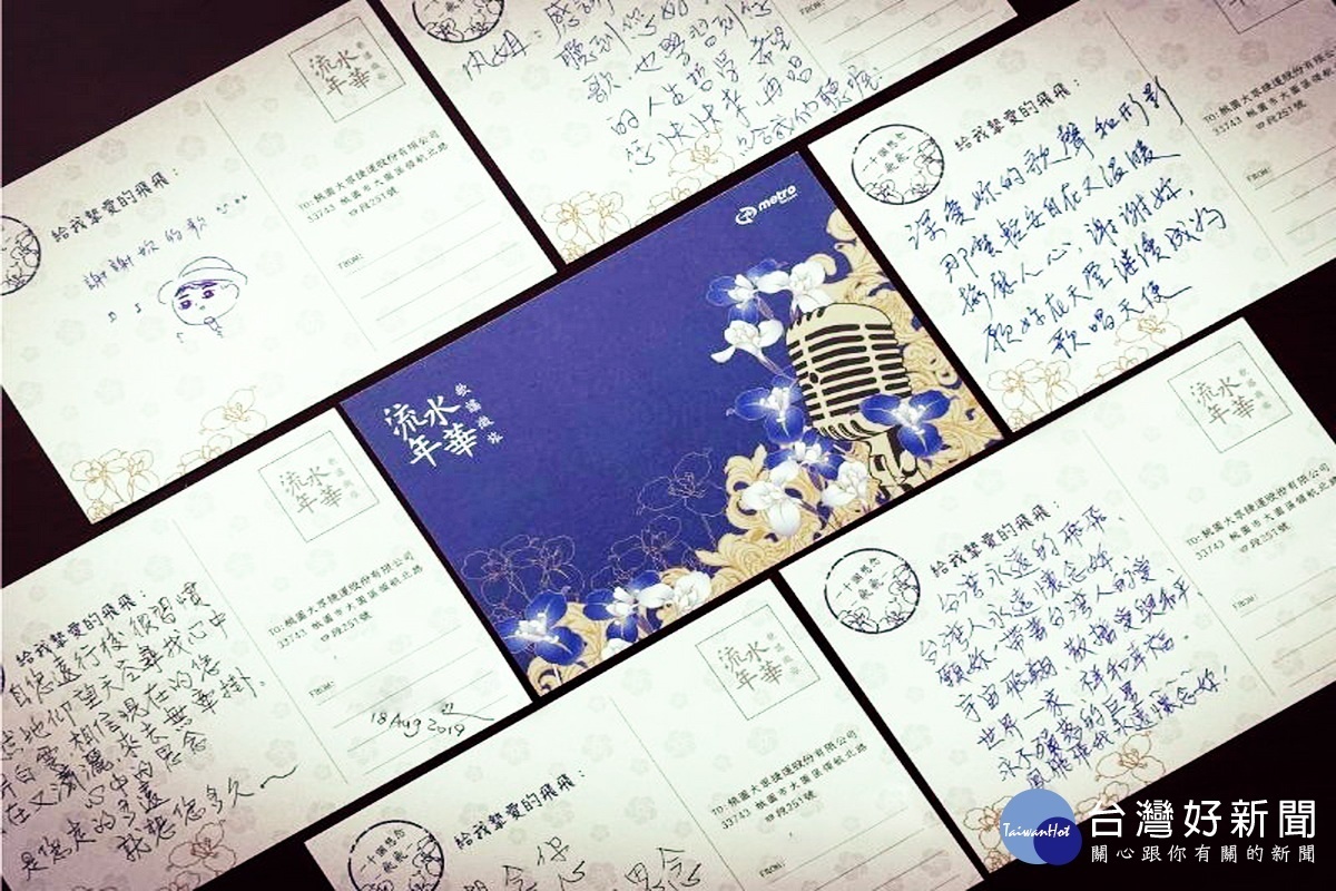 祝福鳳姐生日快樂，鳳迷們的名信片如雪片般飛來。