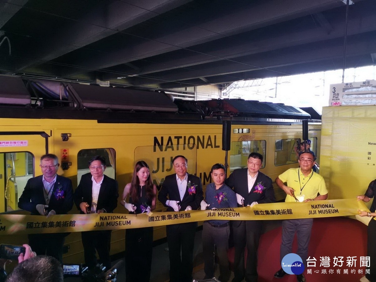 集集支線彩繪列車「國立集集美術館」於新北市臺鐵樹林車站正式發表,開幕剪綵儀式