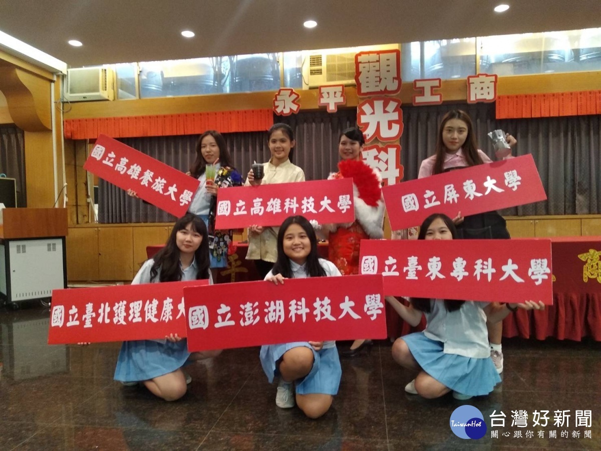 永平觀光科畢業生以技優甄審管道錄取國立大學共9位,成績非常亮眼。(圖/林鵬程攝)