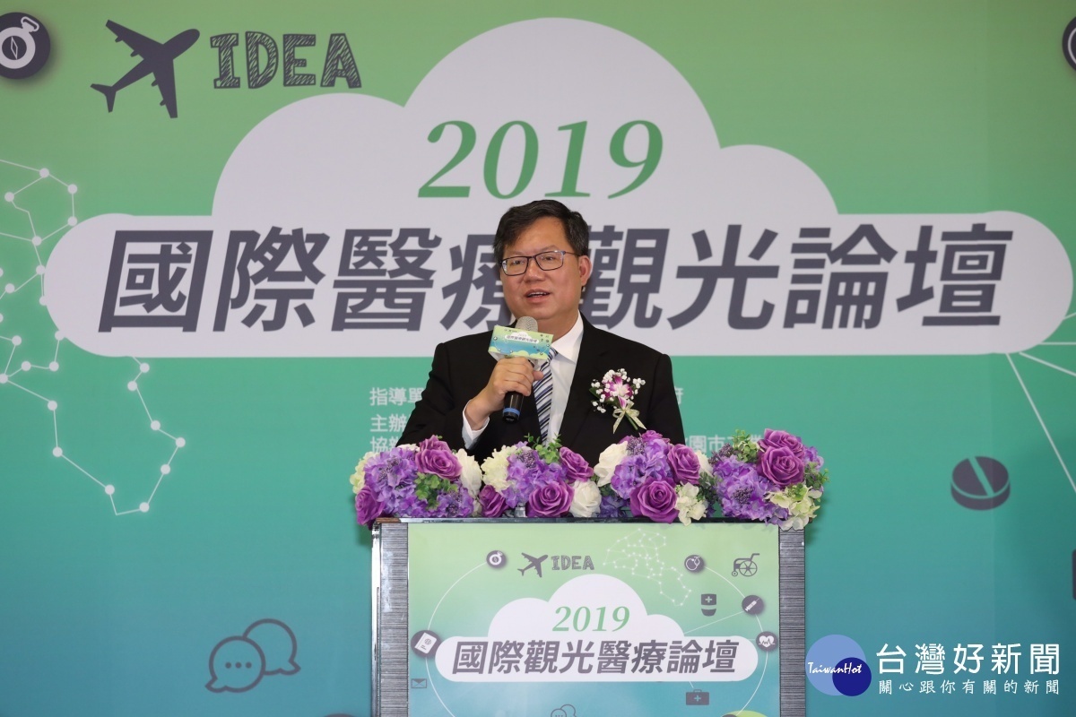 鄭文燦表示,台灣的醫療服務具有平價、友善、高品質的特色