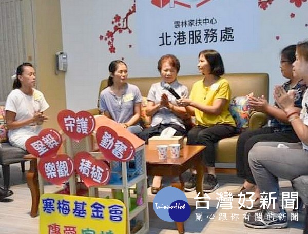寒梅基金會傳愛家扶,提供慰問金鼓勵單親媽媽們如梅花般,面對逆境時能夠保有堅強的精神來守護家庭。