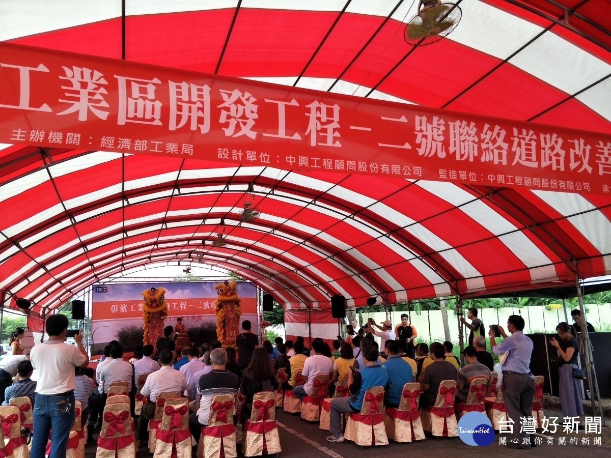「彰化濱二路改善工程」 開工動土。圖/記者鄧富珍攝