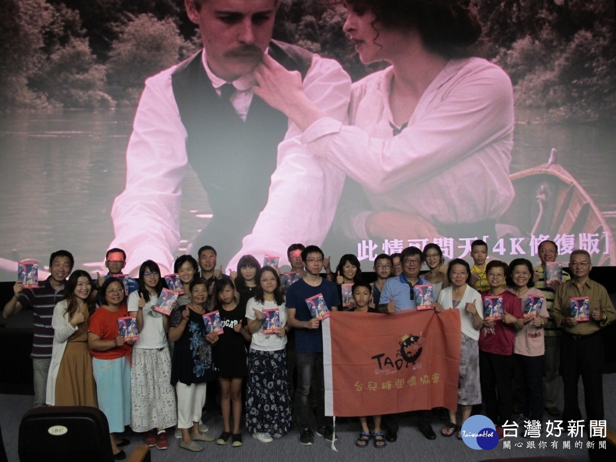 台灣兒童糖尿病關懷協會 公益推廣放映活動