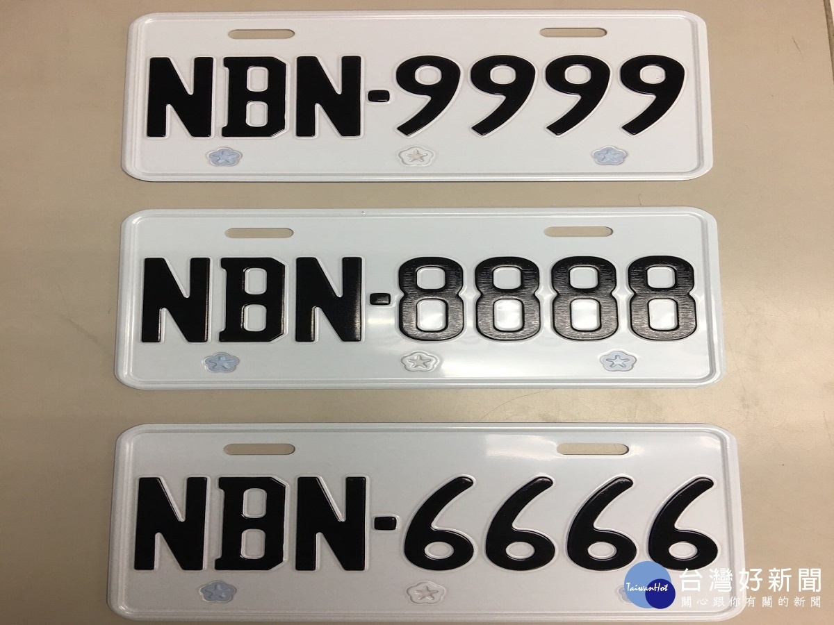 彰化監理站NBN普重機車牌網路標售 8月26日開始網標