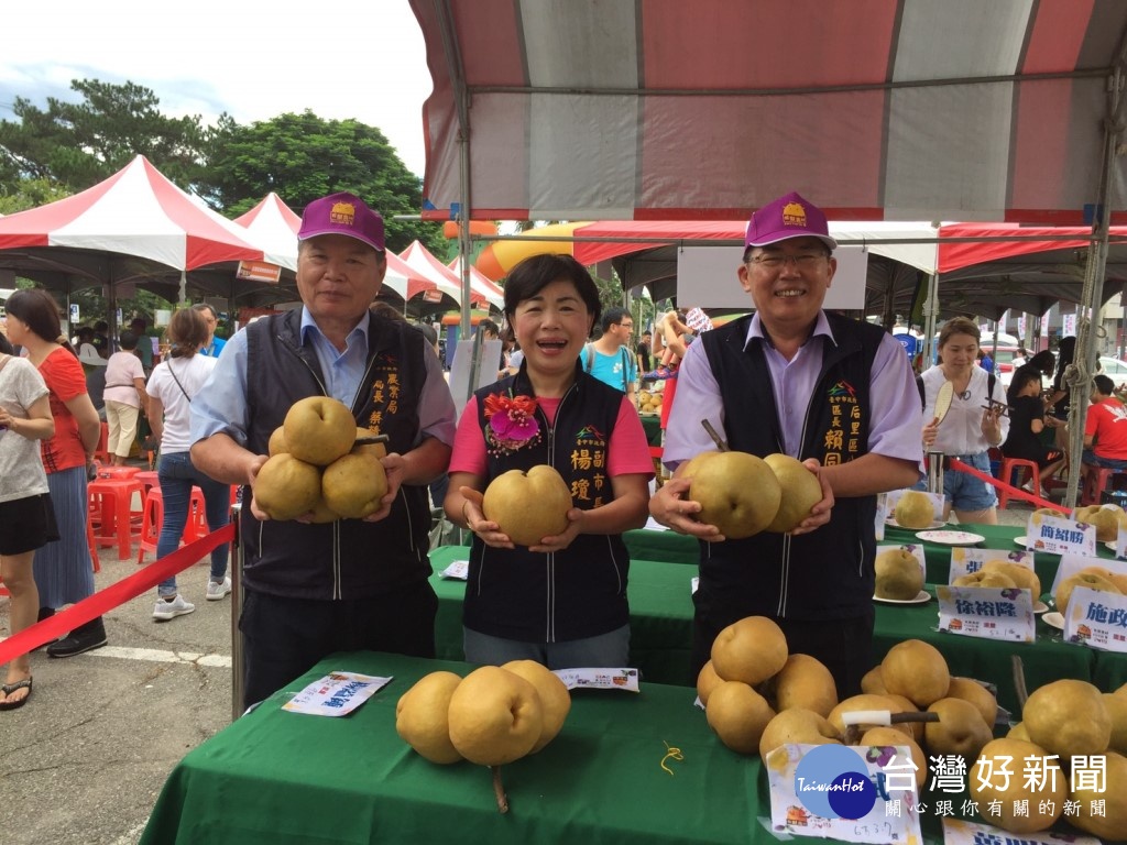 台中市副市長楊瓊櫻跟市府農業局長蔡精強以及后里區長賴同一共同推薦在地產的好品質高接梨。(圖/記者王丰和攝)