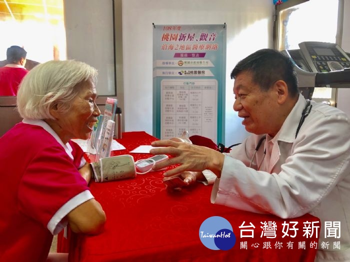 桃園新屋、觀音沿海醫療網絡啟動,醫療服務在社區,健康照護零距離。