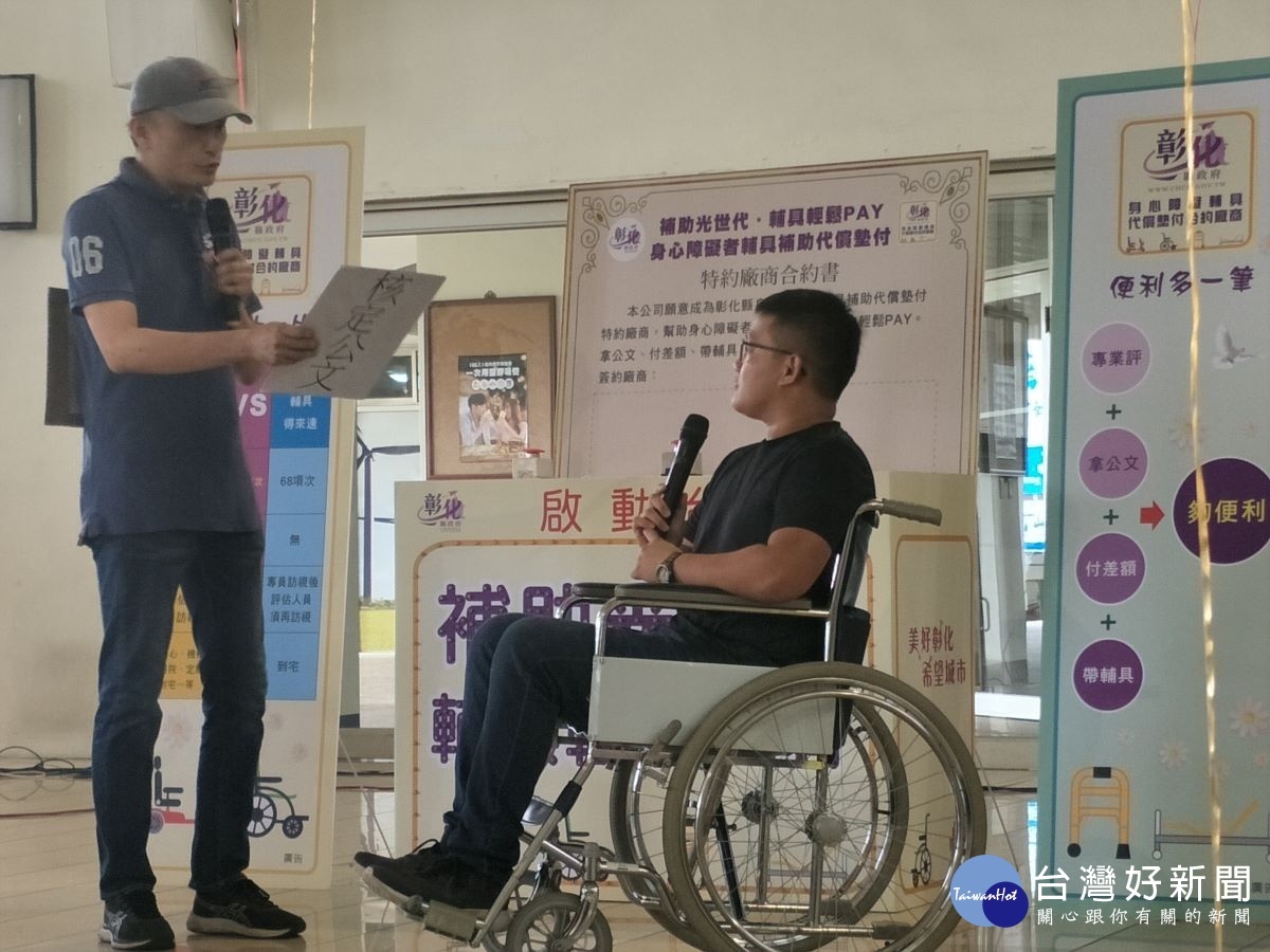 彰化縣輔具資源中心專業評估人員與社工以行動話劇方式說明「廠商代償墊付服務計畫」服務。圖/記者鄧富珍攝