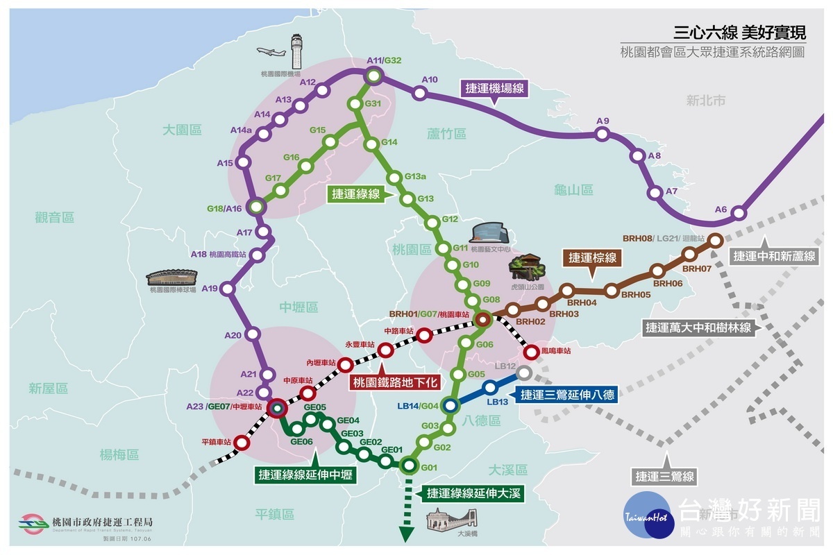 桃園市三心六線(桃園都會區大眾捷運系統路網圖)。