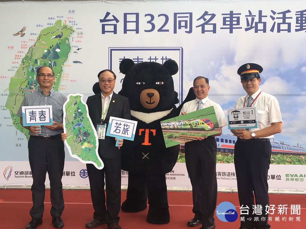 交通部觀光局於今(2019)年7月18日與日本JR四國旅客鐵道會社簽署「推動台日鐵道觀光合作備忘錄」,為落實雙方的合作,觀光局也辦活動募集日本四國地區大學生實地來台,探訪台日32個同名車站與經典小鎮6個車站的旅程。(圖/交通部觀光局)