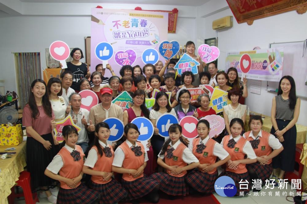嘉義市跨世代青銀秀~不老青春 皺是young