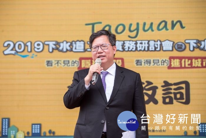 市長致詞表示,下水道工程屬於隱形建設,引領城市轉型